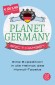 Planet Germany