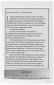 Sony Reader Wi-Fi (PRS-T1WC) Weiß