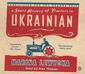 A Short History of Tractors in Ukrainian. 3 CDs